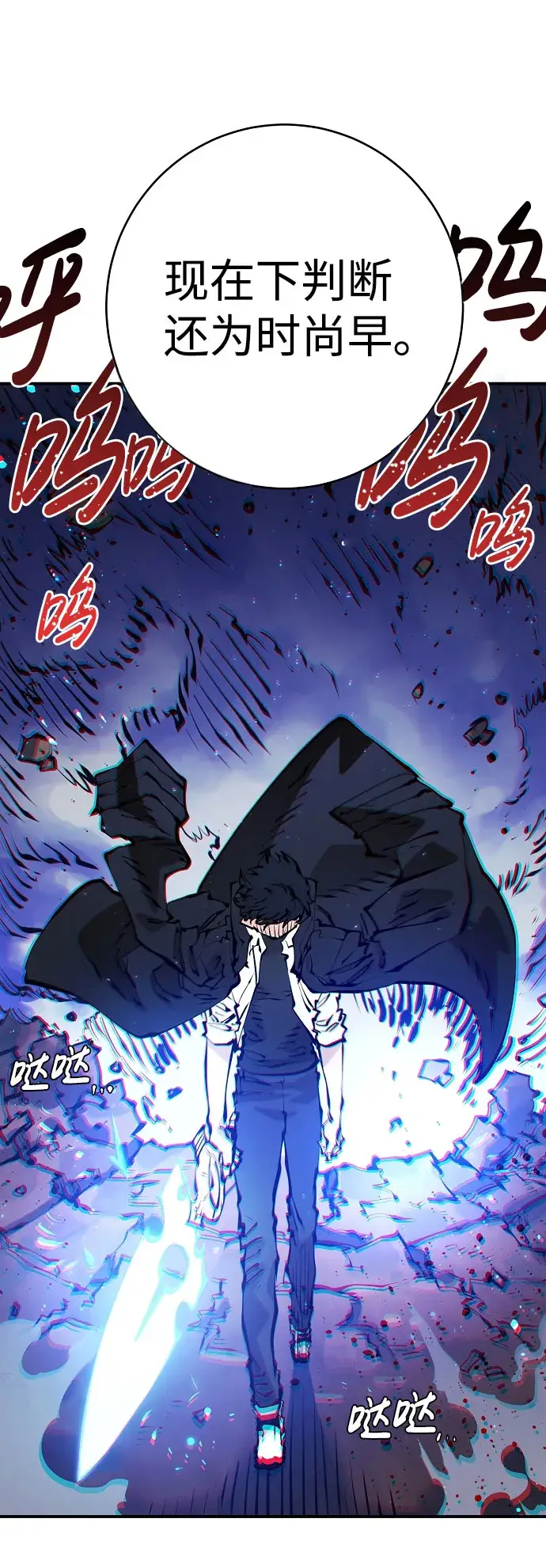 漫画《被迫成为玩家》第58话第7张图