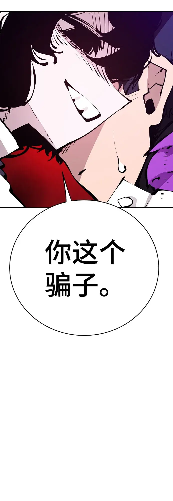 漫画《被迫成为玩家》第58话第70张图