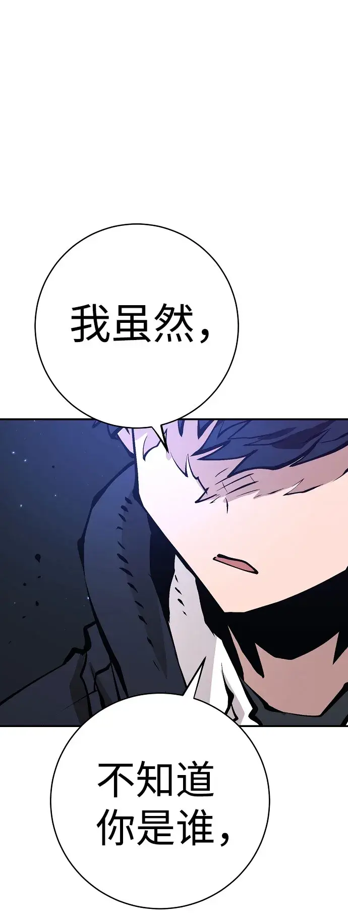 漫画《被迫成为玩家》第58话第72张图