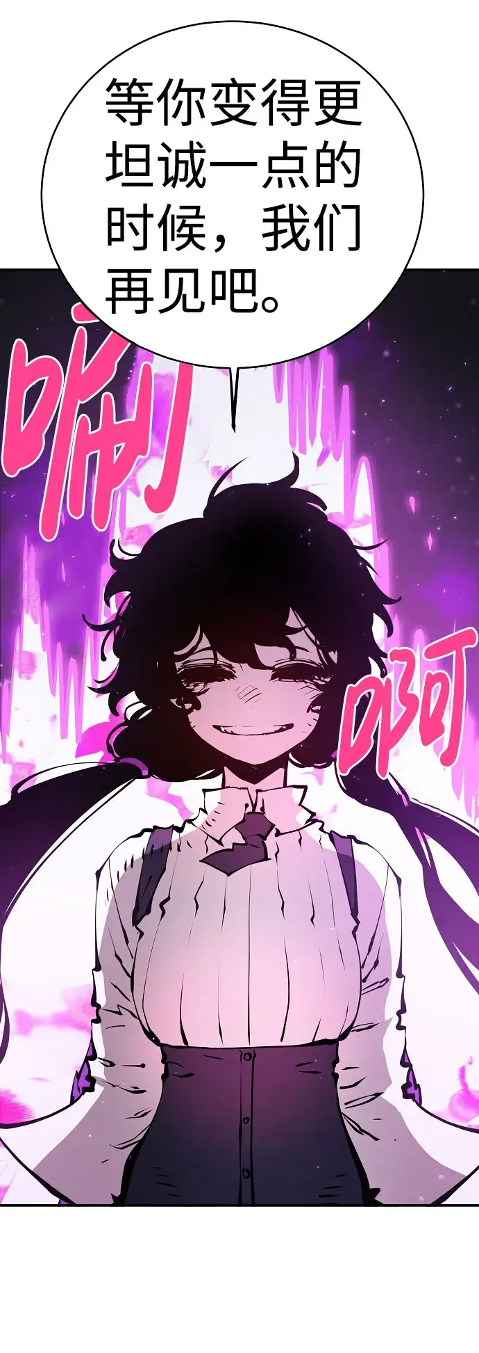 漫画《被迫成为玩家》第58话第79张图
