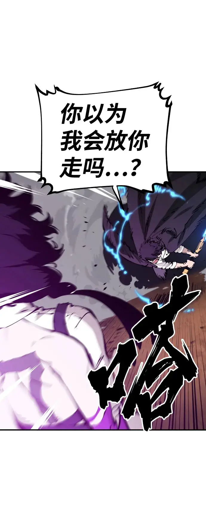 漫画《被迫成为玩家》第58话第80张图
