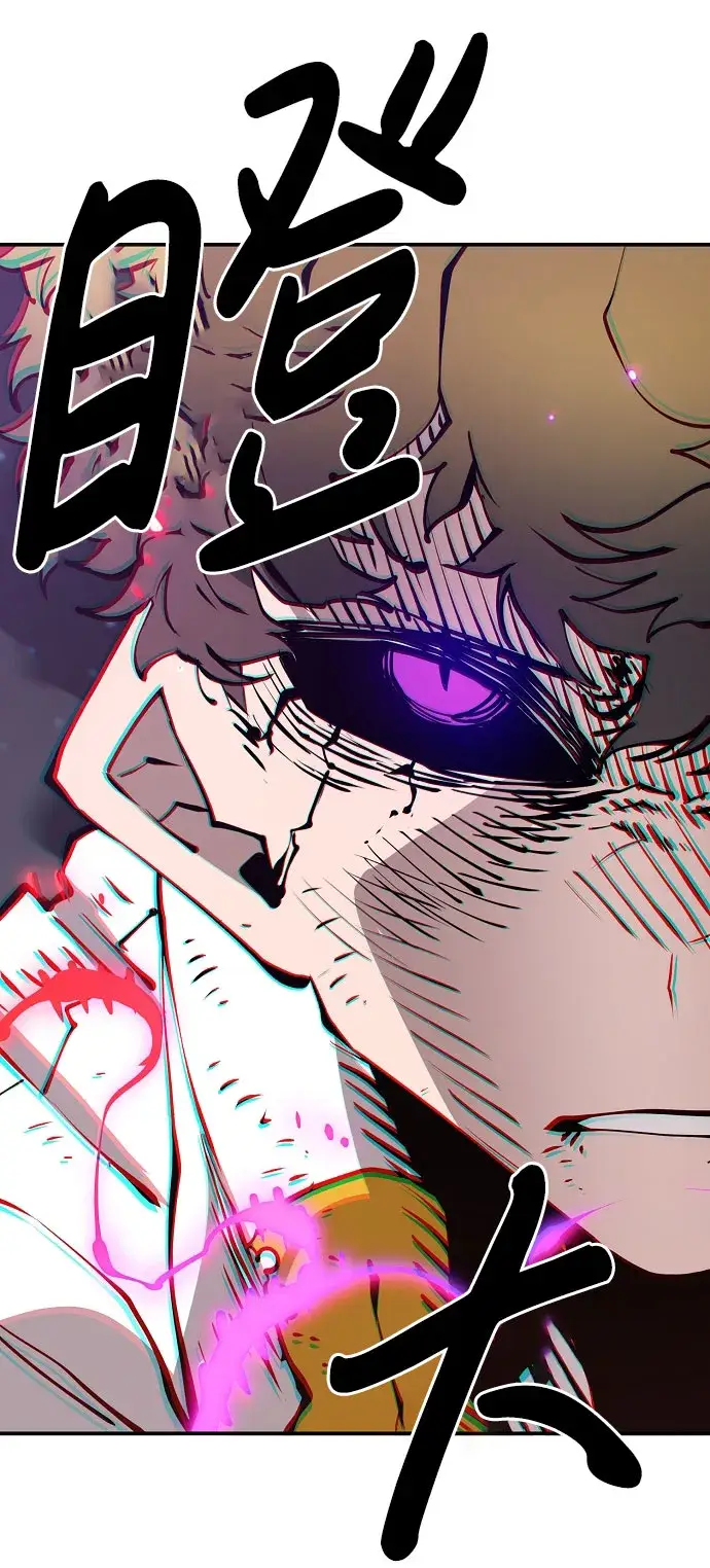 漫画《被迫成为玩家》第58话第86张图