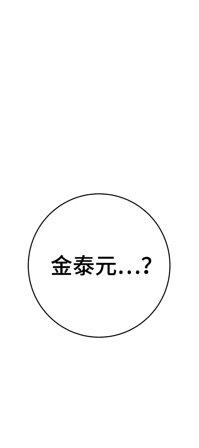 漫画《被迫成为玩家》第58话第87张图