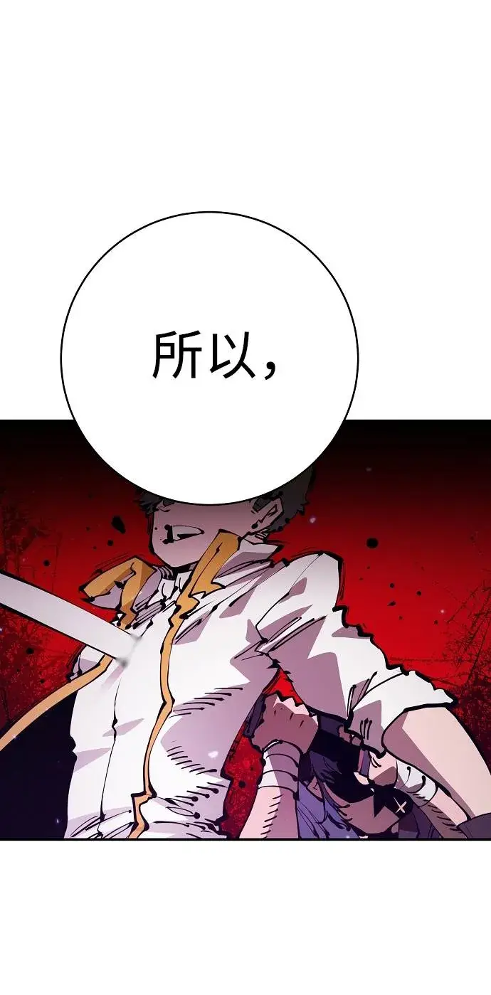 漫画《被迫成为玩家》第59话第12张图