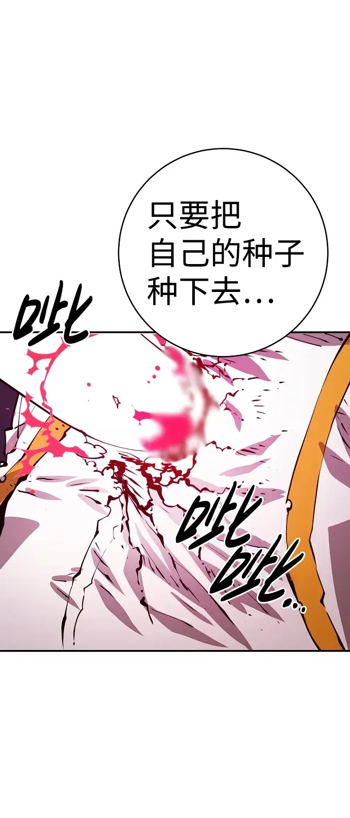 漫画《被迫成为玩家》第59话第14张图