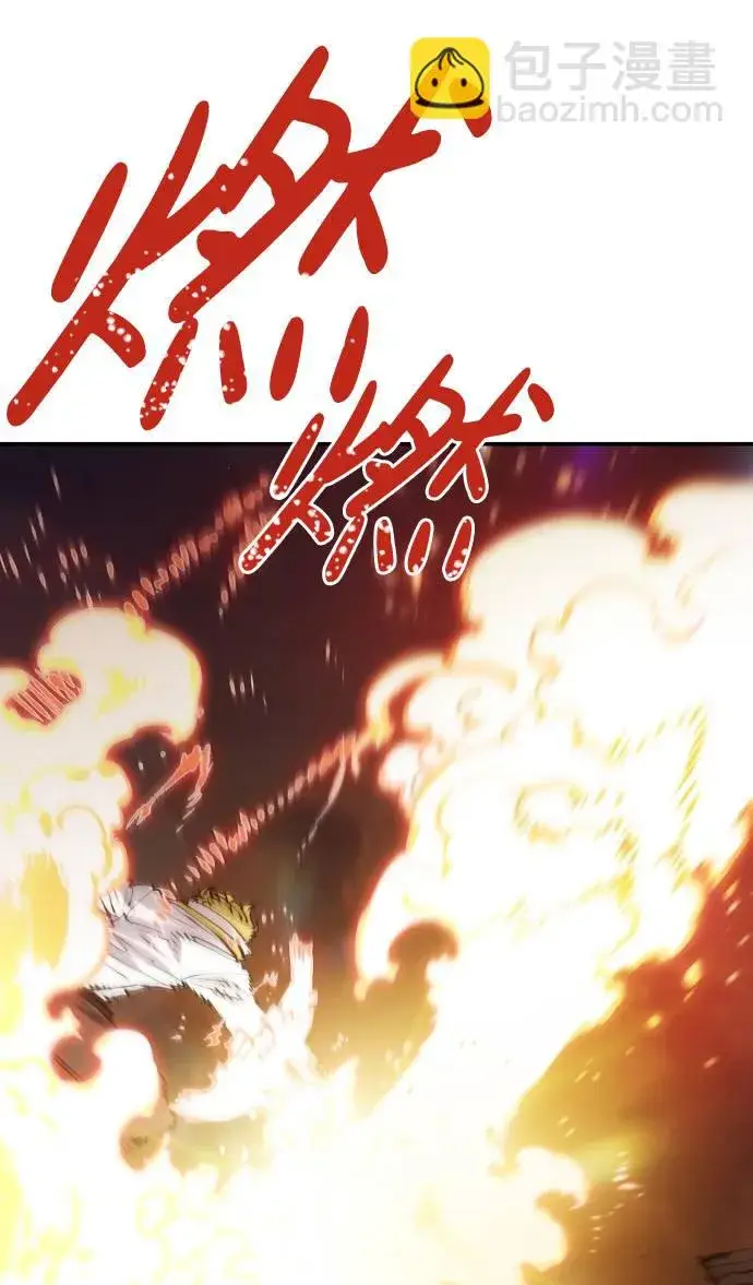 漫画《被迫成为玩家》第59话第25张图