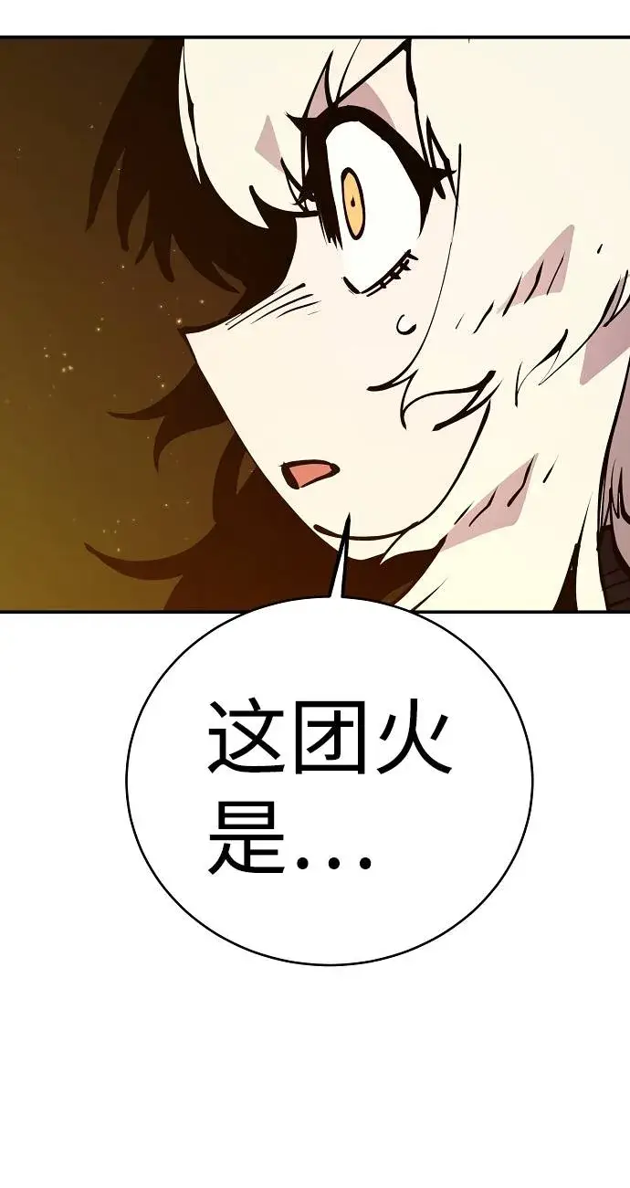 漫画《被迫成为玩家》第59话第27张图