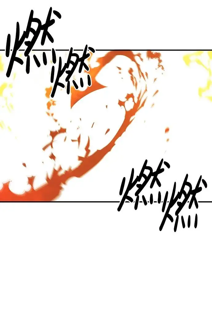 漫画《被迫成为玩家》第59话第28张图