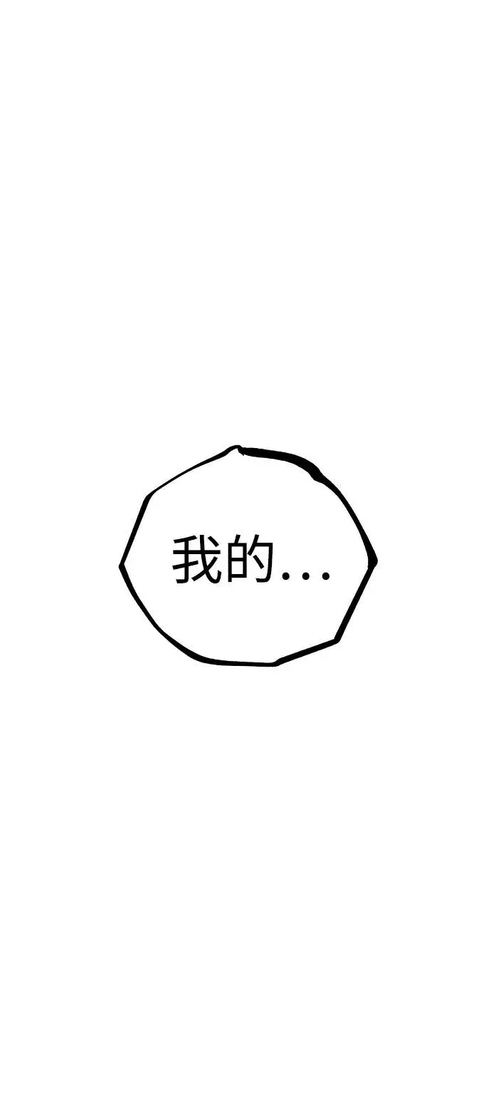 漫画《被迫成为玩家》第59话第4张图
