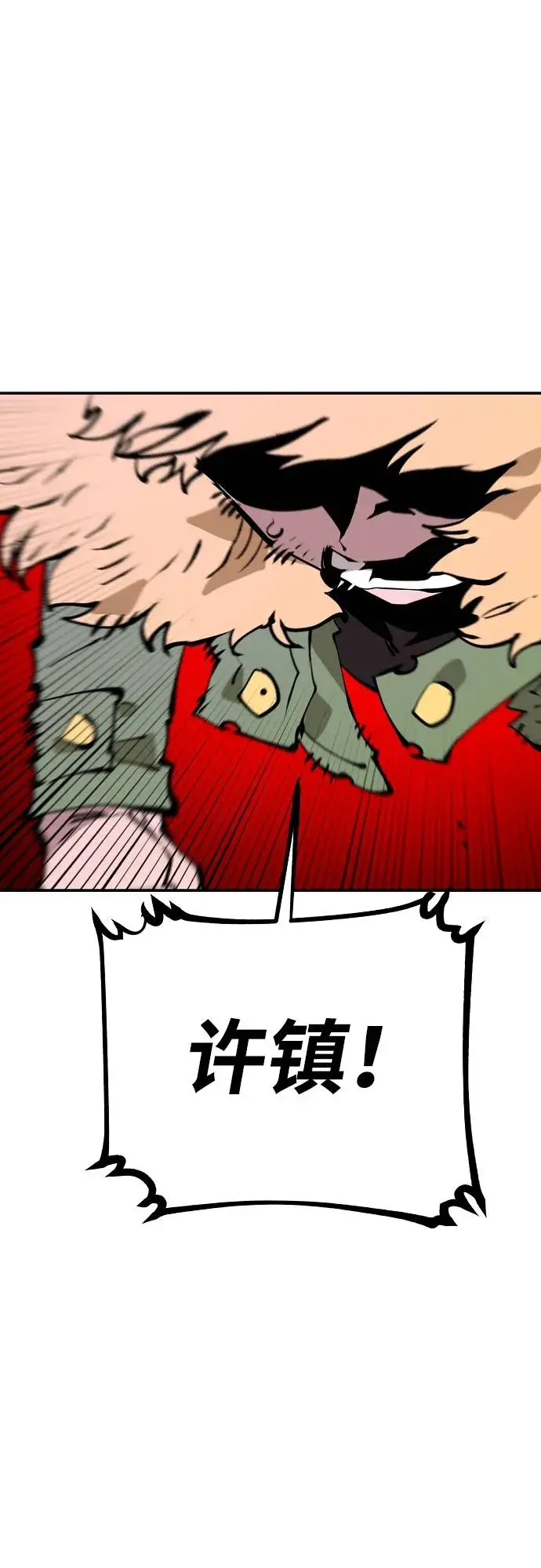 漫画《被迫成为玩家》第59话第42张图