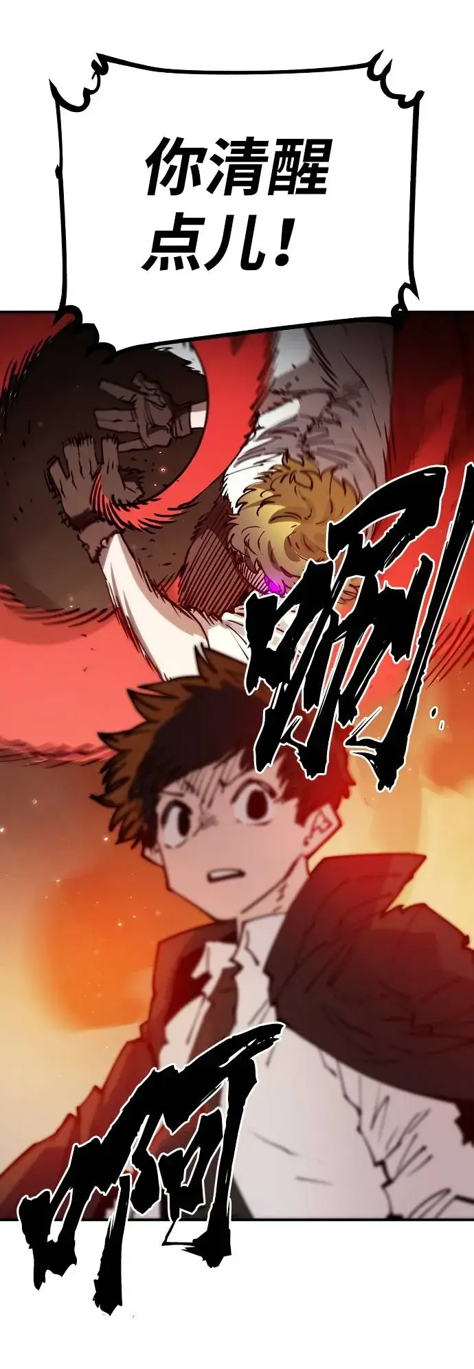 漫画《被迫成为玩家》第59话第43张图
