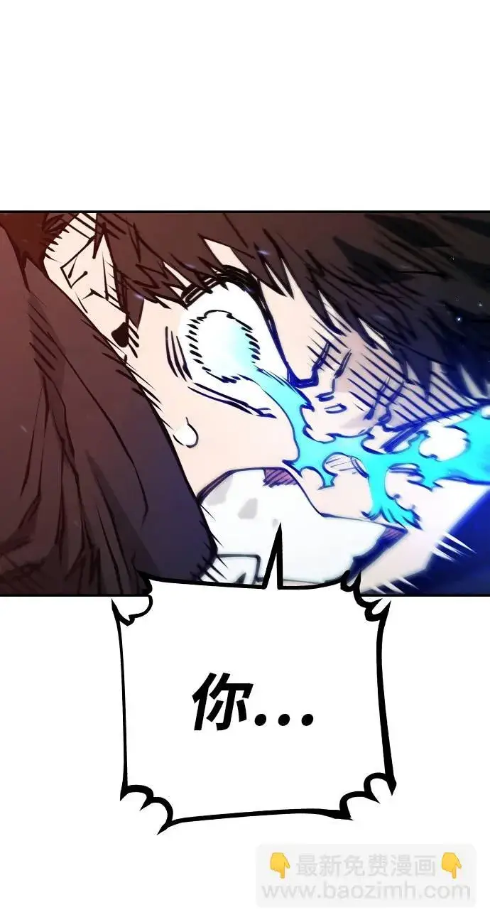 漫画《被迫成为玩家》第59话第44张图