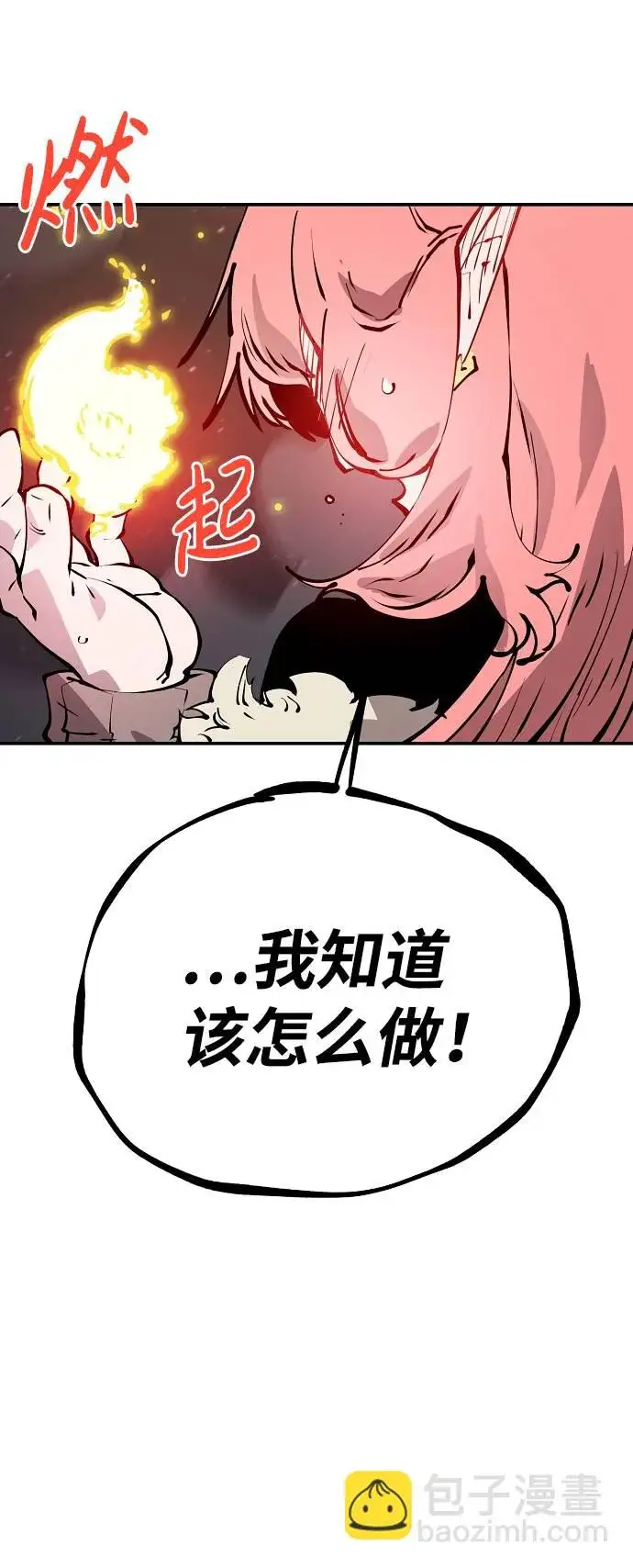 漫画《被迫成为玩家》第59话第48张图