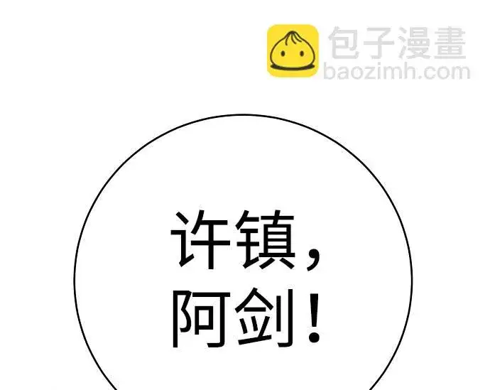 漫画《被迫成为玩家》第59话第51张图