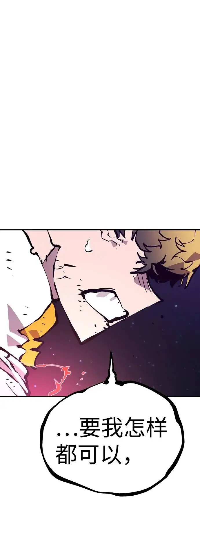 漫画《被迫成为玩家》第59话第6张图