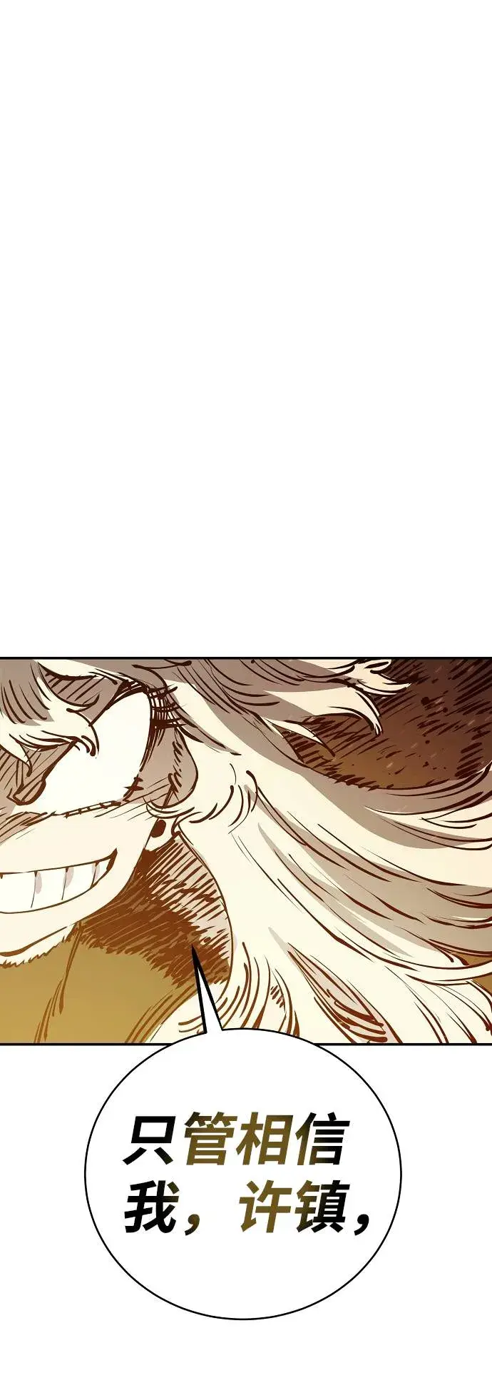 漫画《被迫成为玩家》第59话第65张图