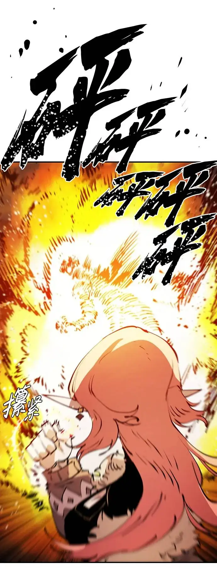 漫画《被迫成为玩家》第59话第70张图