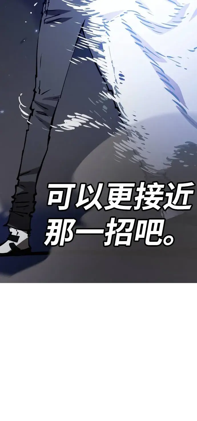 漫画《被迫成为玩家》第59话第76张图
