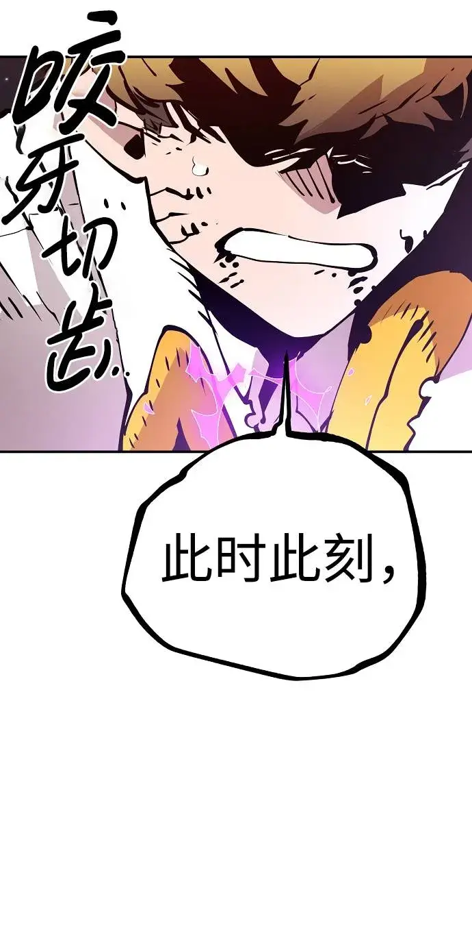 漫画《被迫成为玩家》第59话第8张图