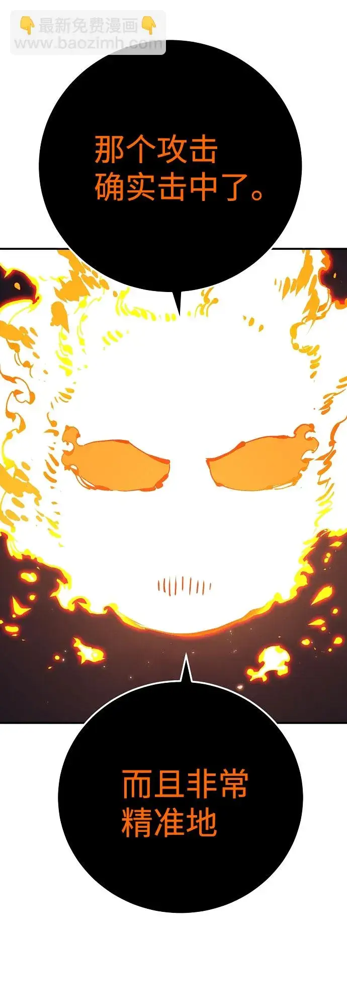 漫画《被迫成为玩家》第60话第12张图