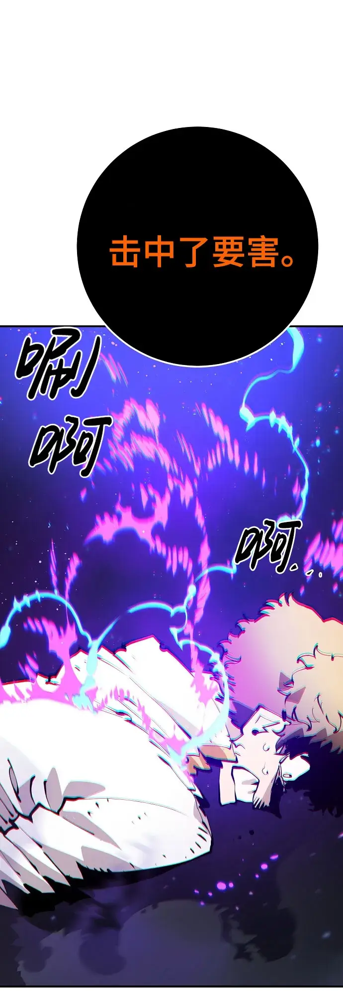 漫画《被迫成为玩家》第60话第13张图
