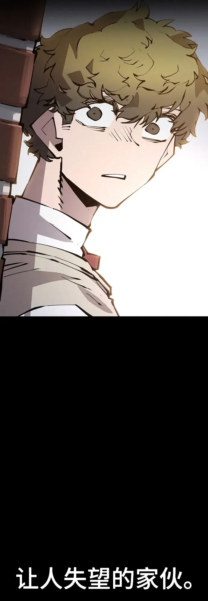 漫画《被迫成为玩家》第60话第20张图
