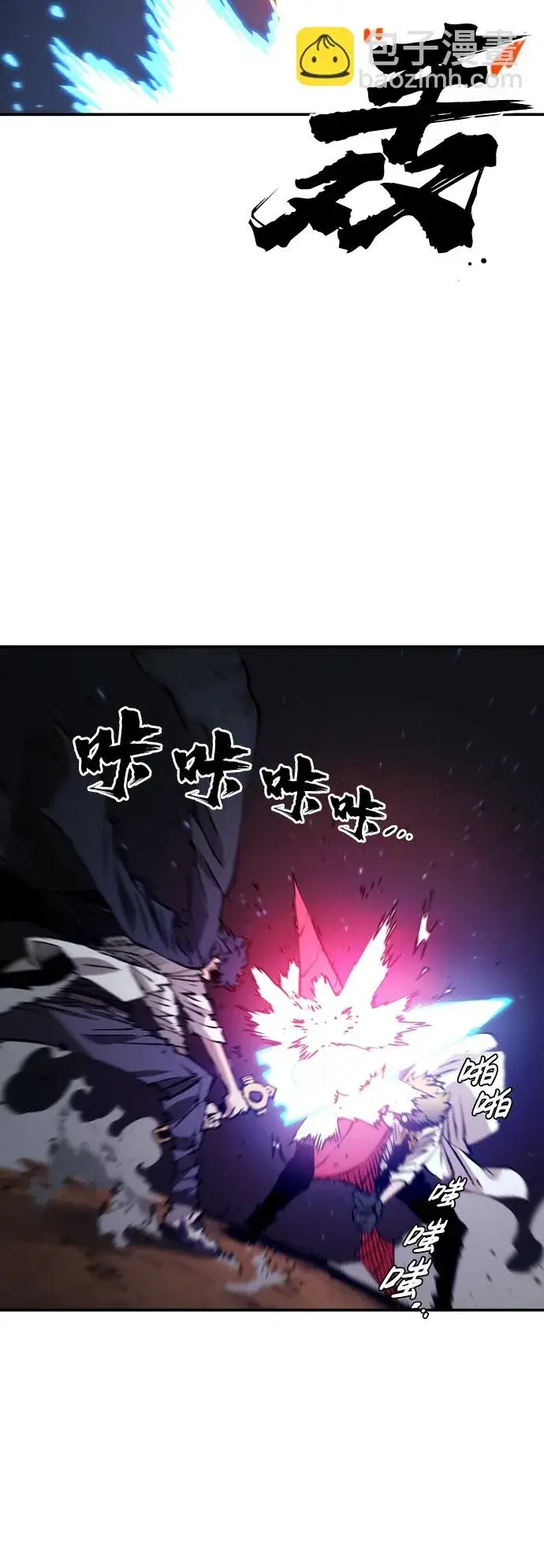 漫画《被迫成为玩家》第60话第33张图