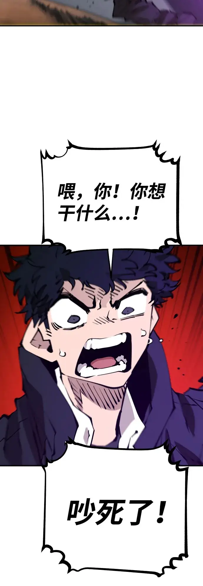 漫画《被迫成为玩家》第60话第41张图
