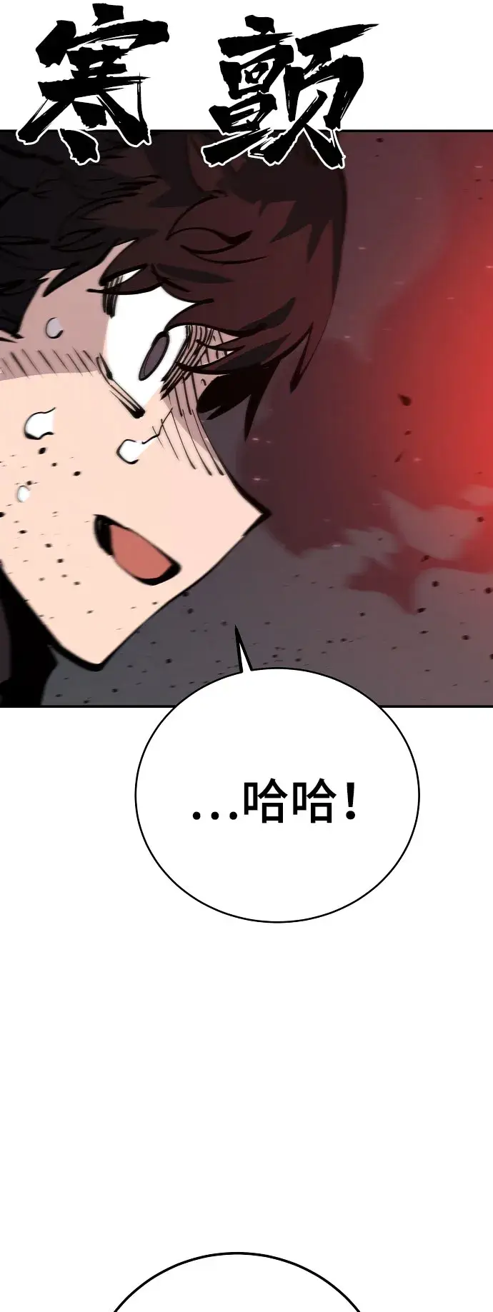 漫画《被迫成为玩家》第60话第48张图