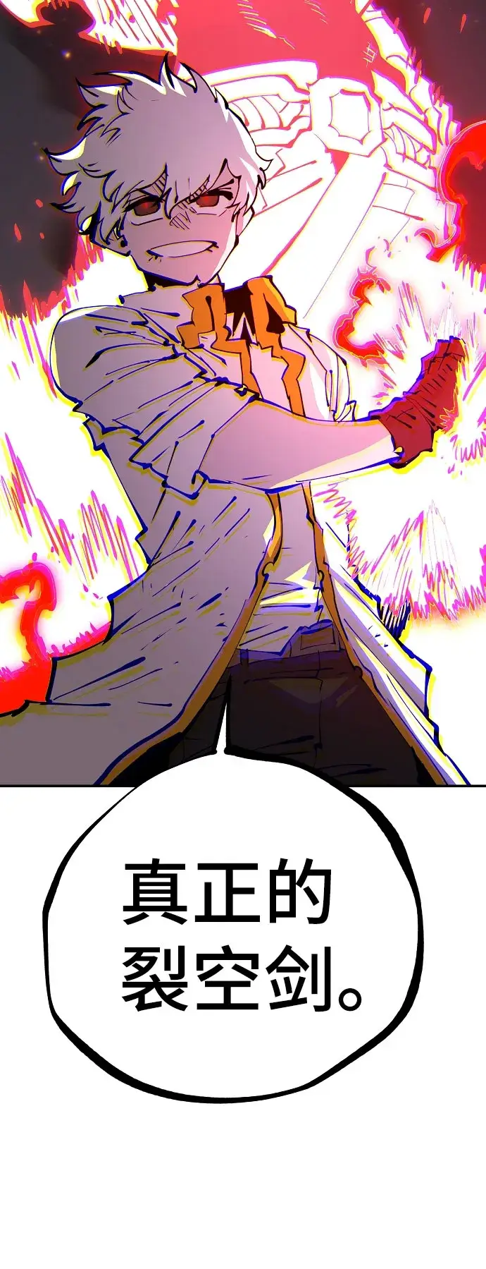 漫画《被迫成为玩家》第60话第51张图