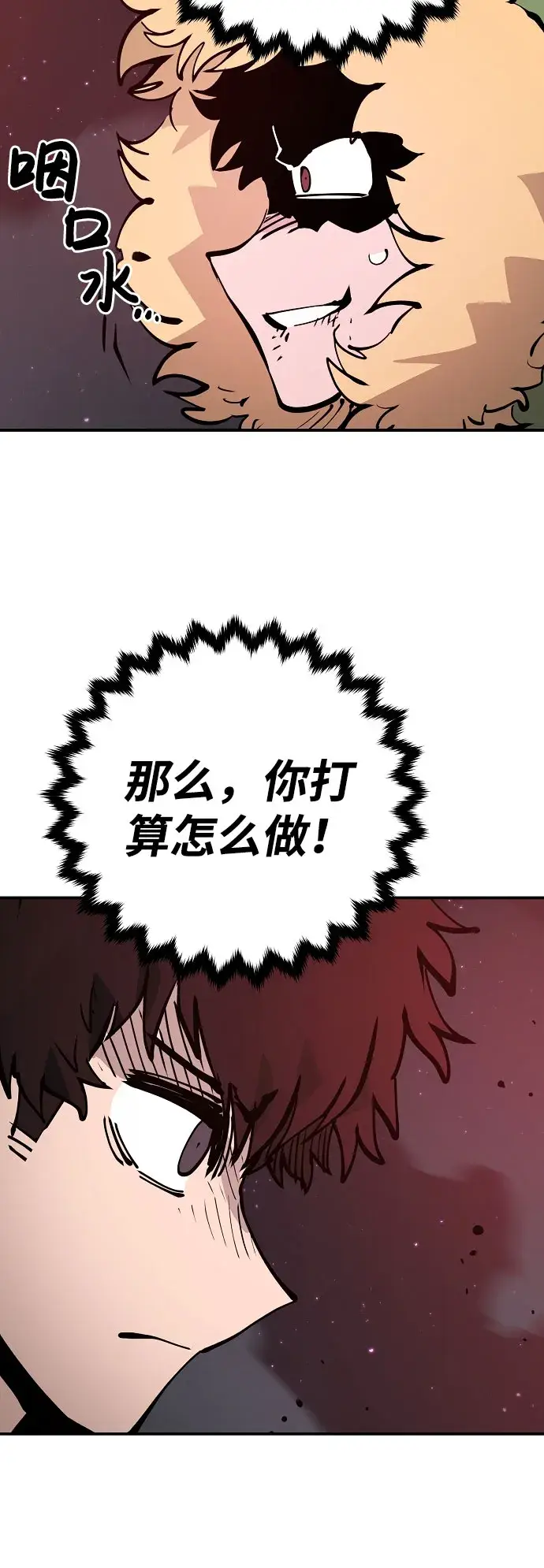 漫画《被迫成为玩家》第60话第55张图