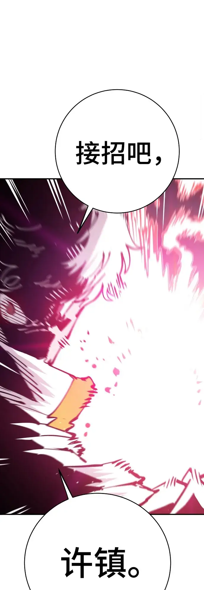 漫画《被迫成为玩家》第60话第56张图
