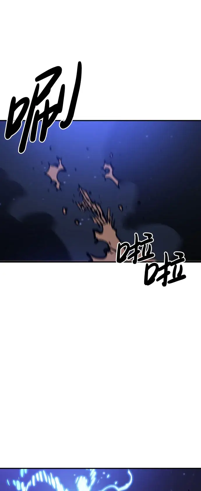 漫画《被迫成为玩家》第60话第6张图
