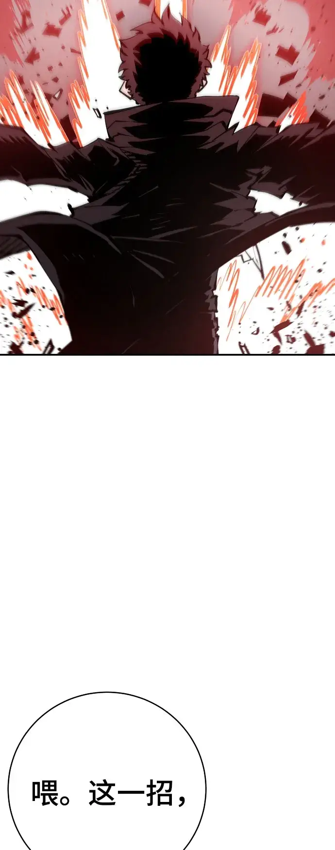 漫画《被迫成为玩家》第60话第64张图