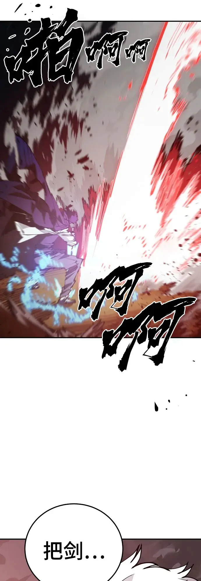 漫画《被迫成为玩家》第60话第71张图