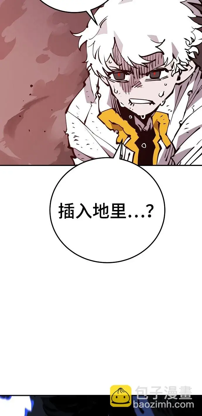 漫画《被迫成为玩家》第60话第72张图