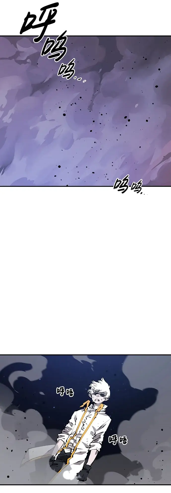 漫画《被迫成为玩家》第60话第75张图