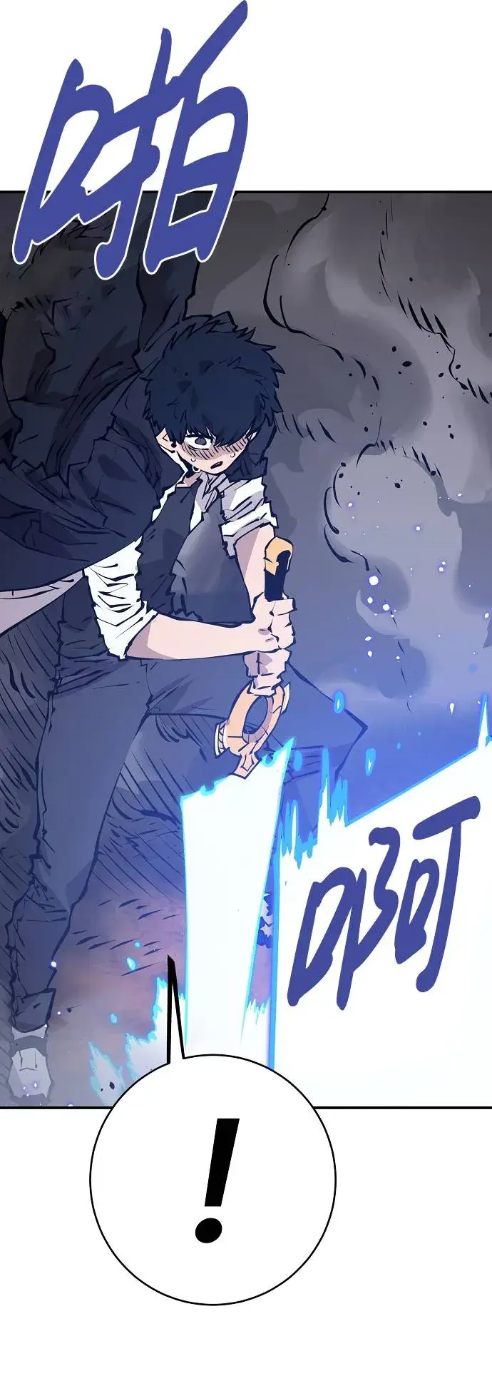 漫画《被迫成为玩家》第61话第10张图