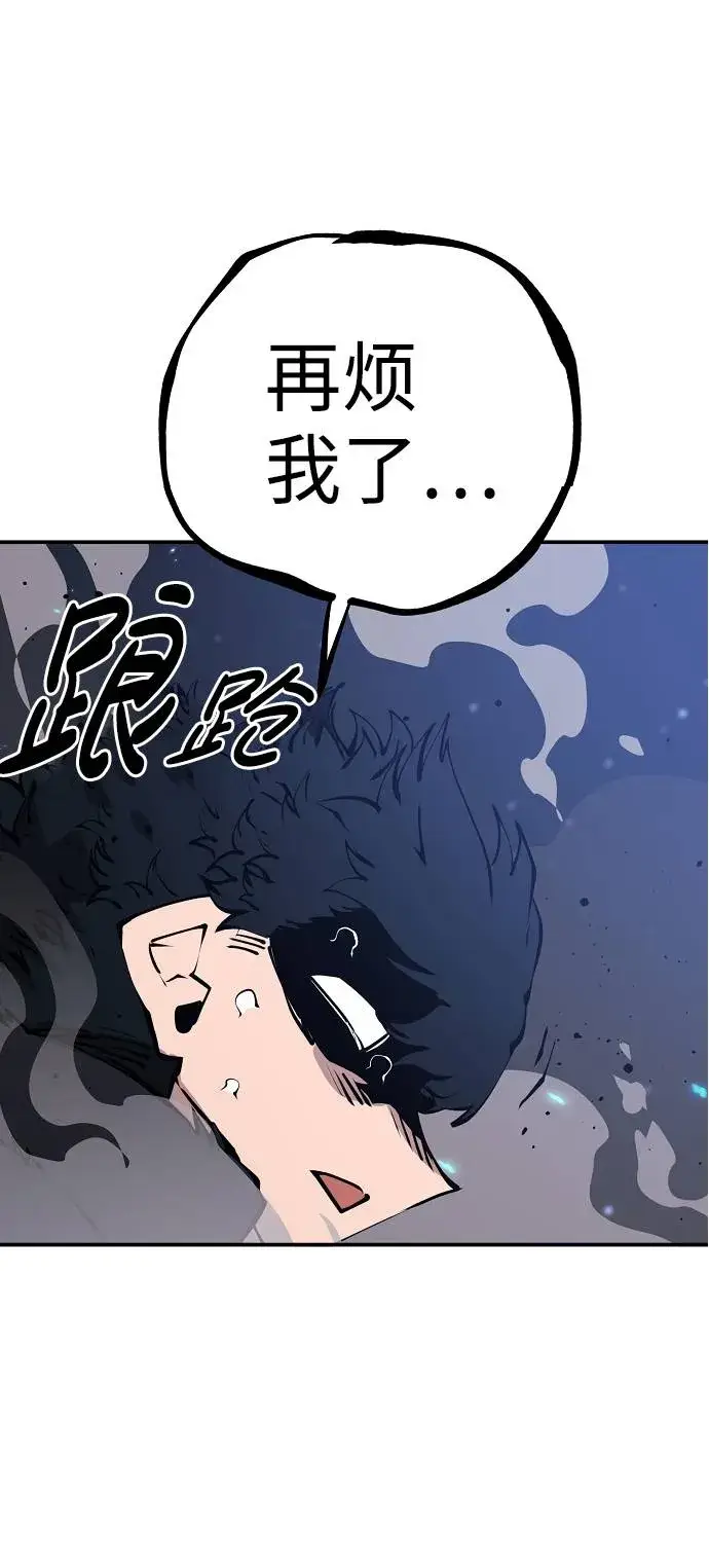漫画《被迫成为玩家》第61话第13张图