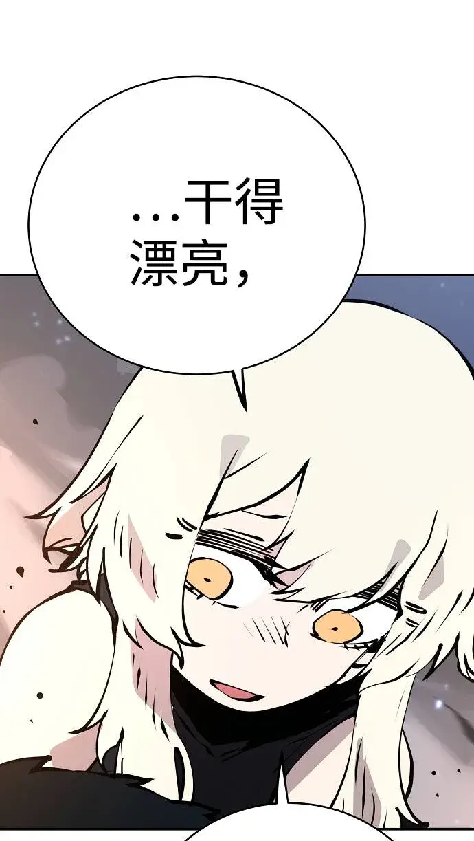 漫画《被迫成为玩家》第61话第16张图