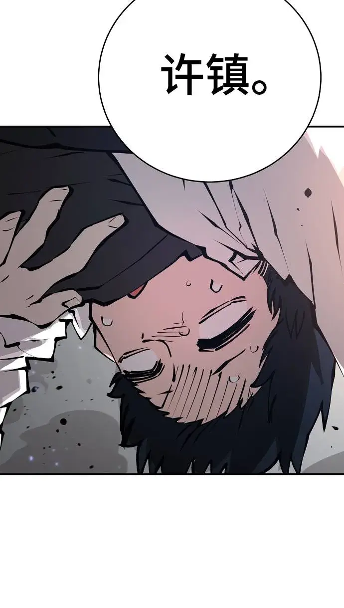 漫画《被迫成为玩家》第61话第17张图