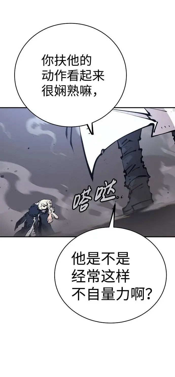 漫画《被迫成为玩家》第61话第18张图