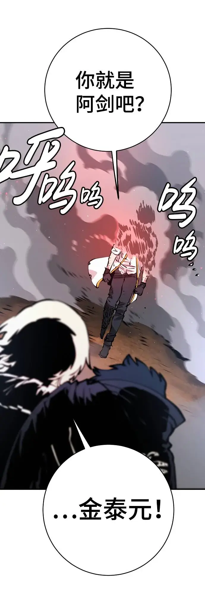 漫画《被迫成为玩家》第61话第20张图