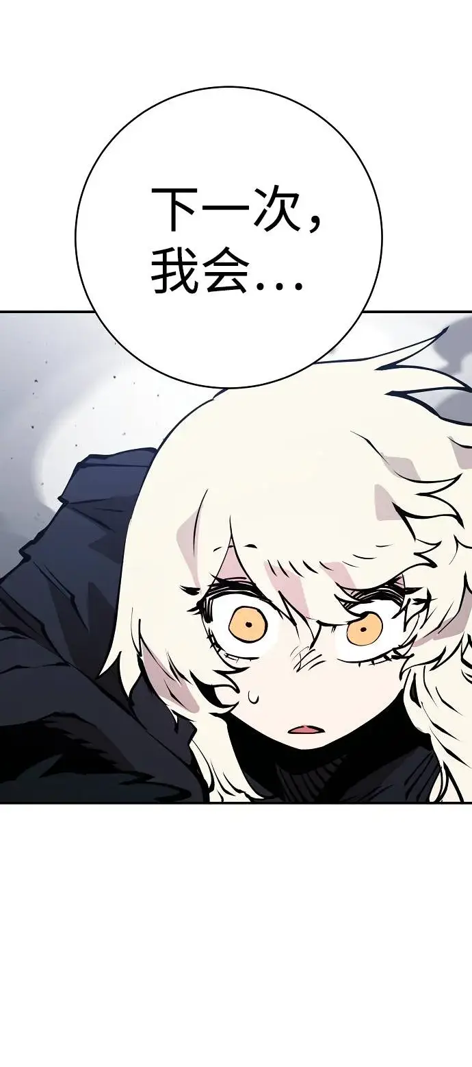 漫画《被迫成为玩家》第61话第25张图