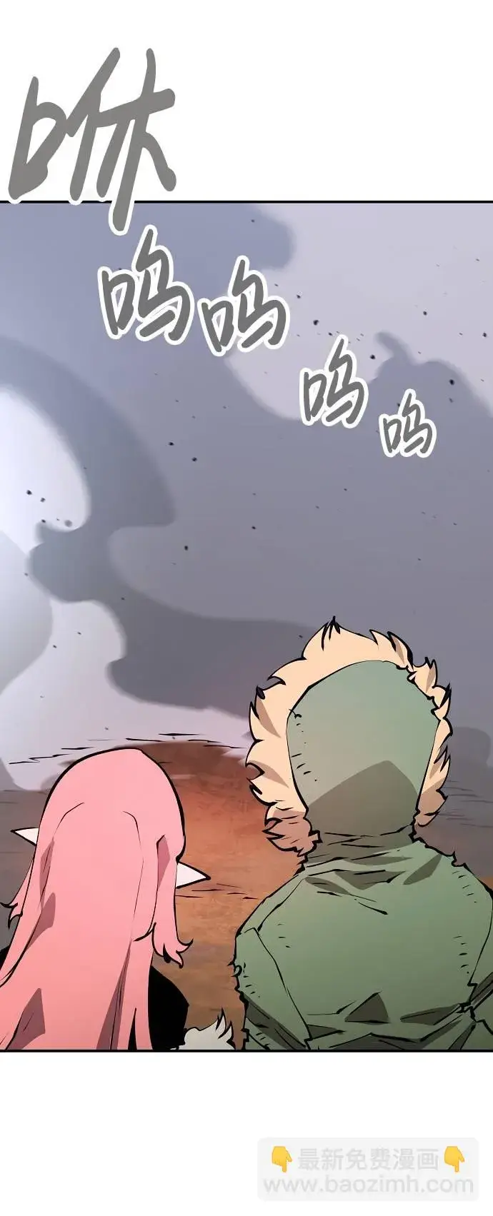 漫画《被迫成为玩家》第61话第29张图