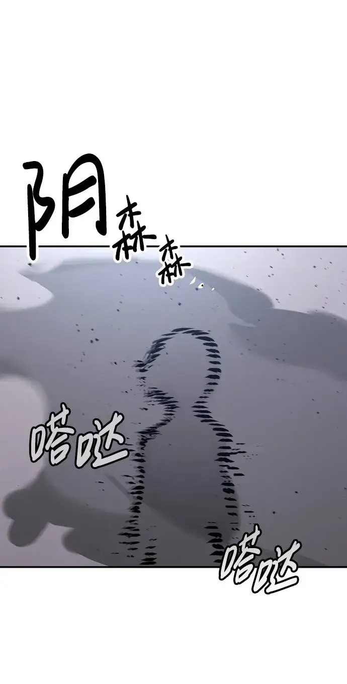 漫画《被迫成为玩家》第61话第30张图
