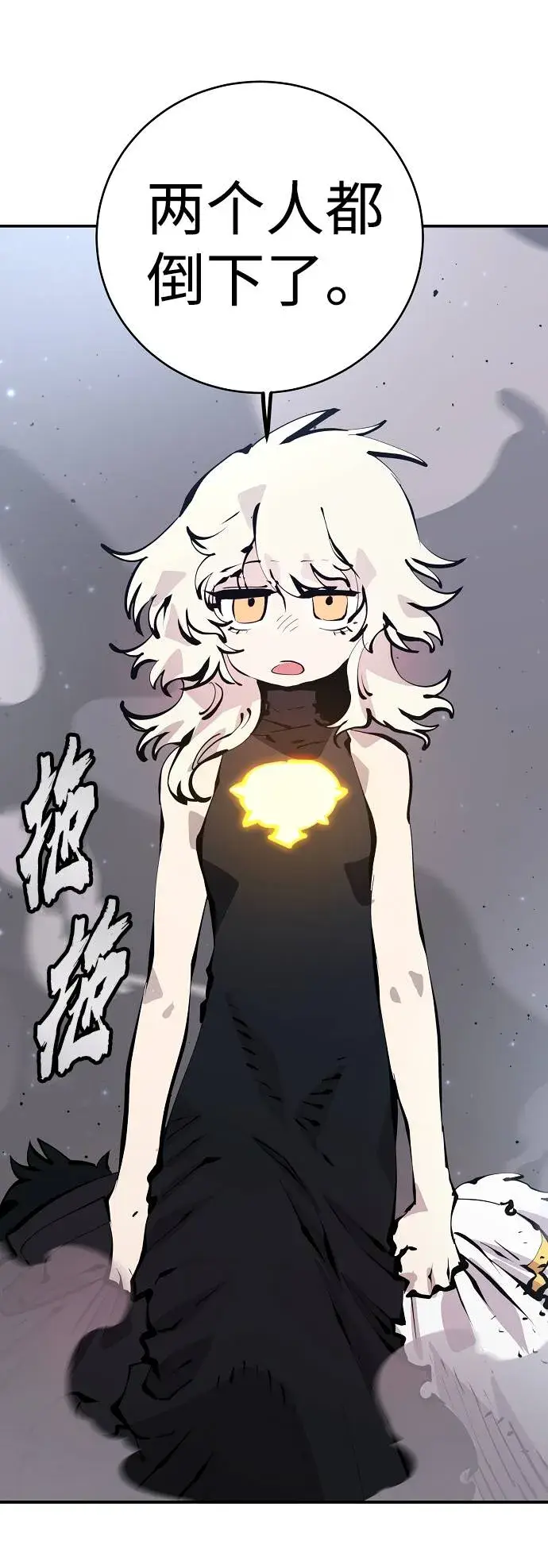 漫画《被迫成为玩家》第61话第33张图