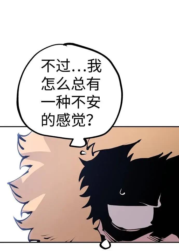 漫画《被迫成为玩家》第61话第39张图