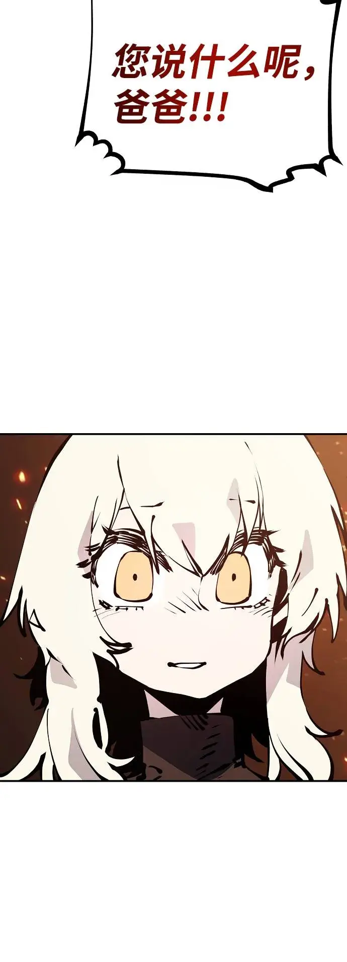漫画《被迫成为玩家》第61话第43张图