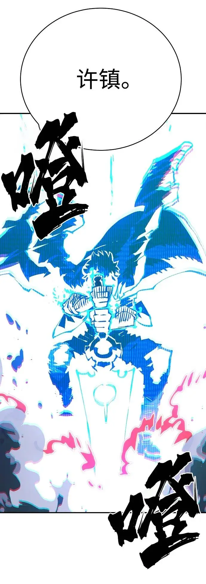 漫画《被迫成为玩家》第61话第5张图